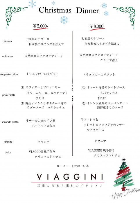 クリスマスメニュー Viaggini